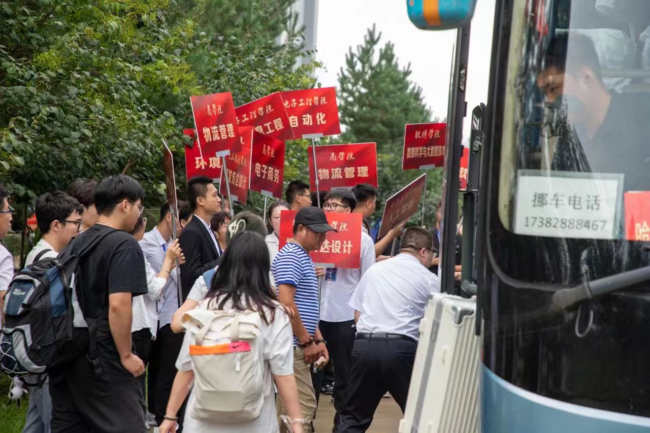 遇见你，满“新”欢喜—哈尔滨信息工程学院喜迎2024级专升本新生